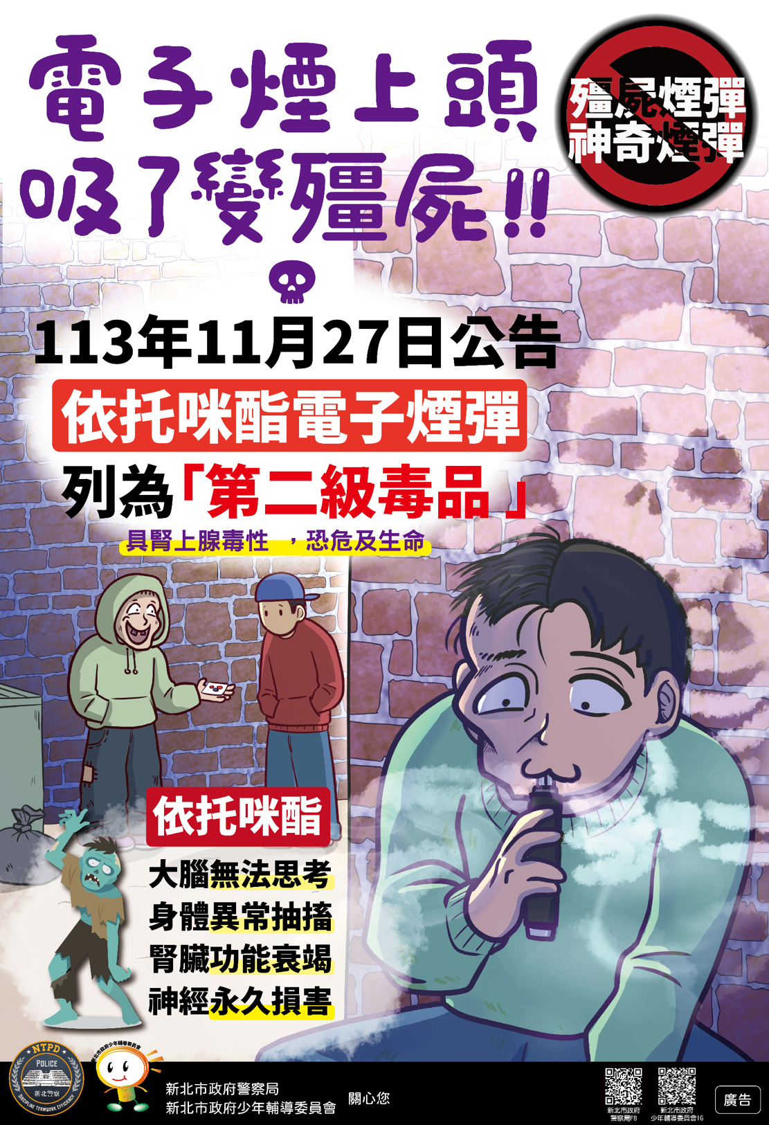 漫畫版