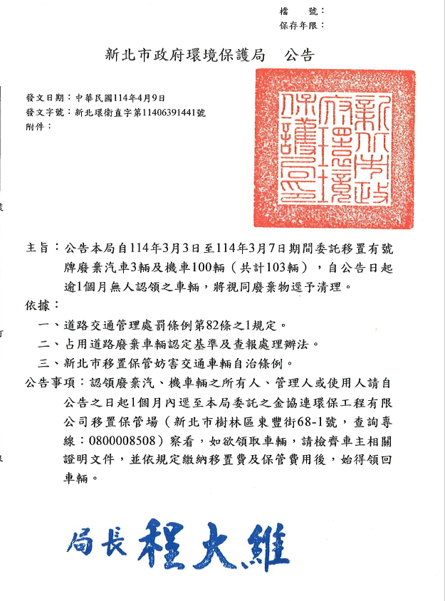 公告