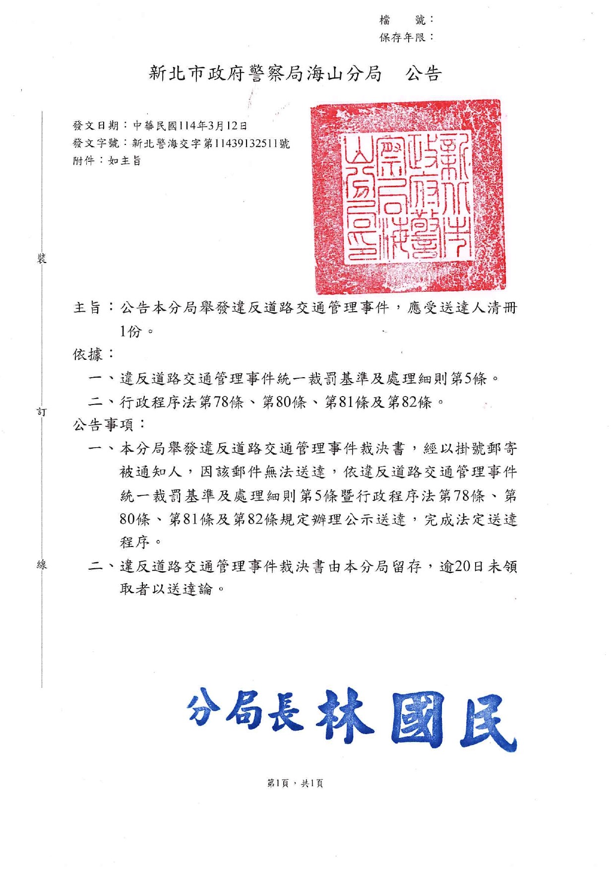 公告