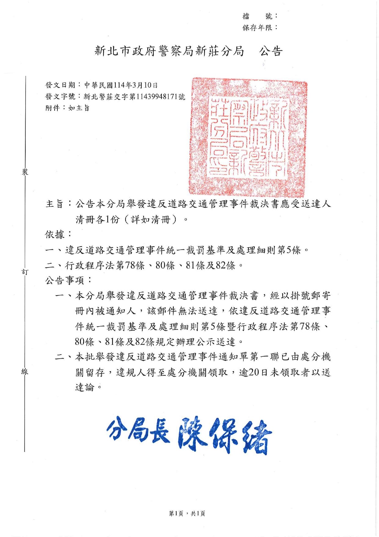 公告