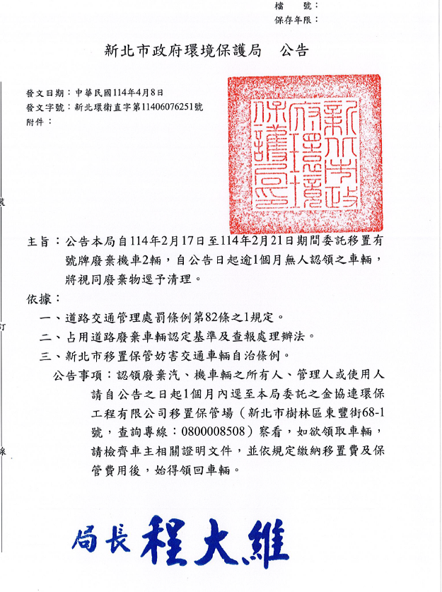 公告