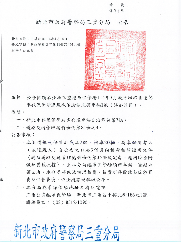 公告