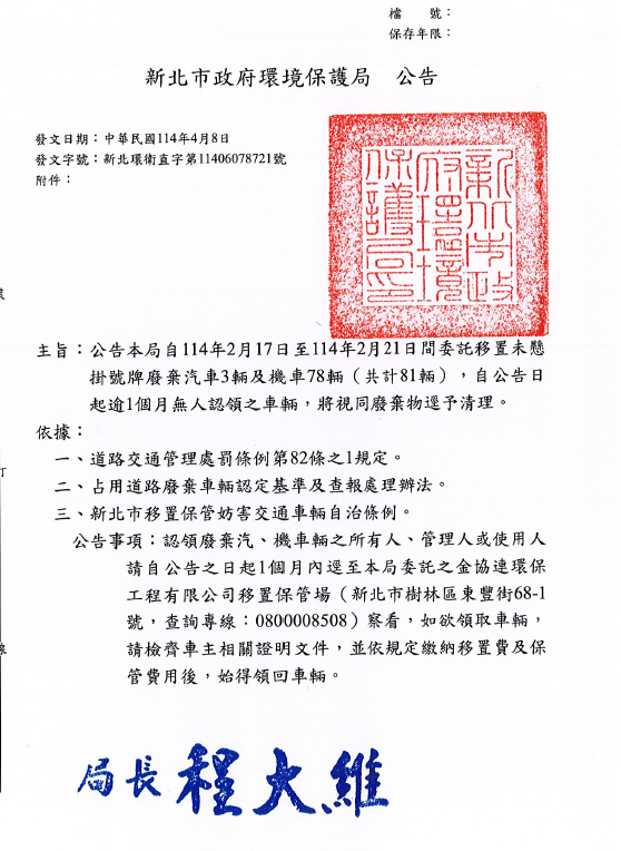 公告
