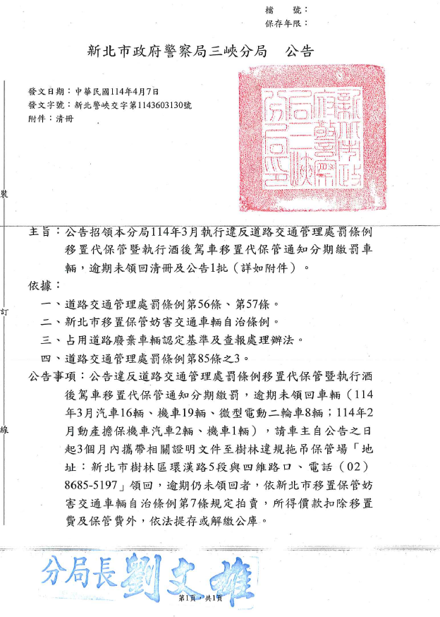 公告
