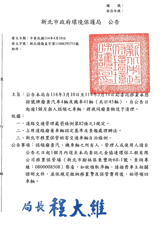 公告