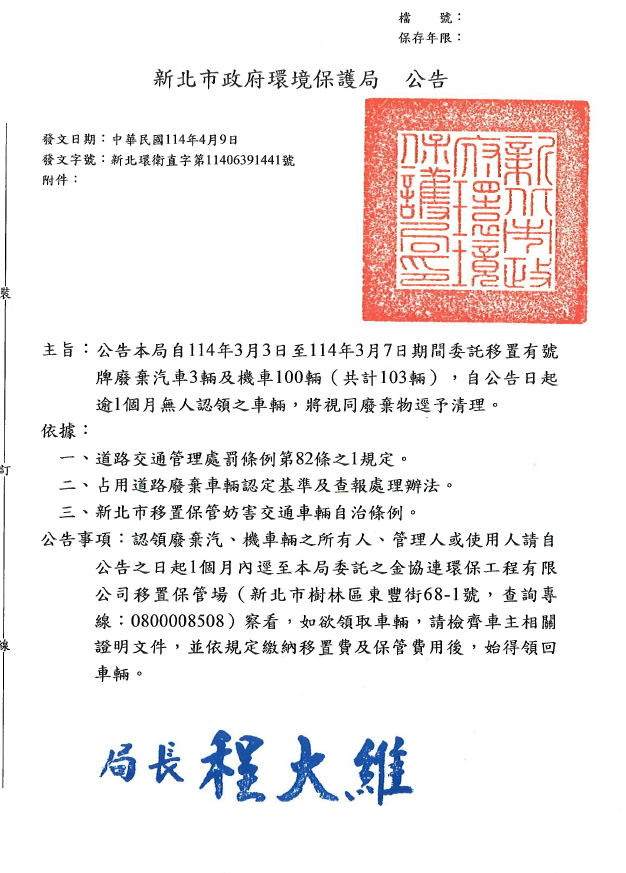 公告