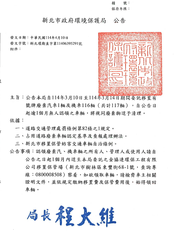 公告