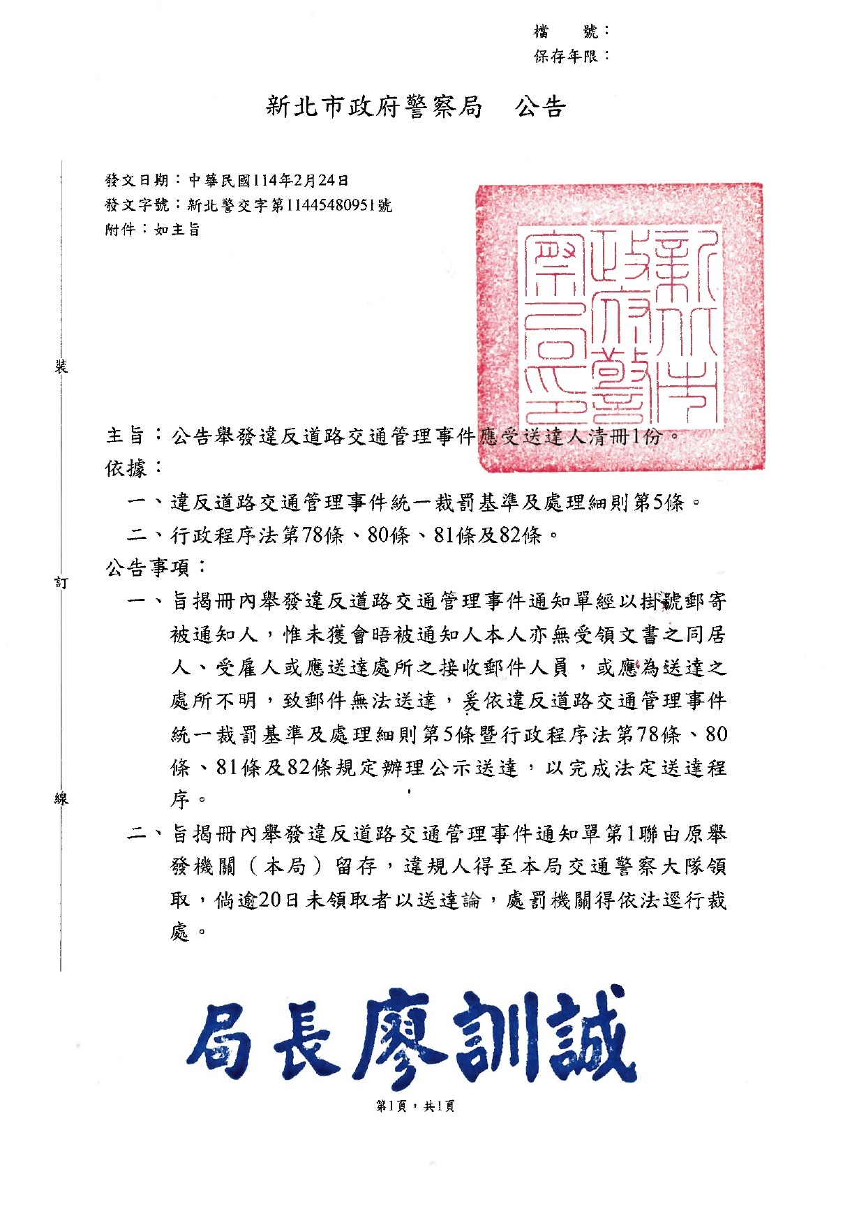 公告