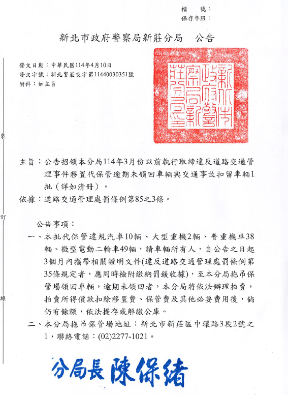 公告