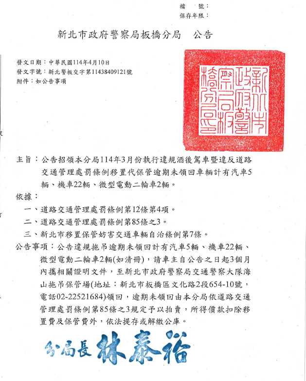 公告