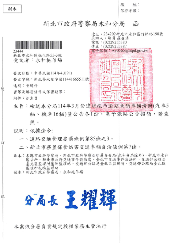 公告