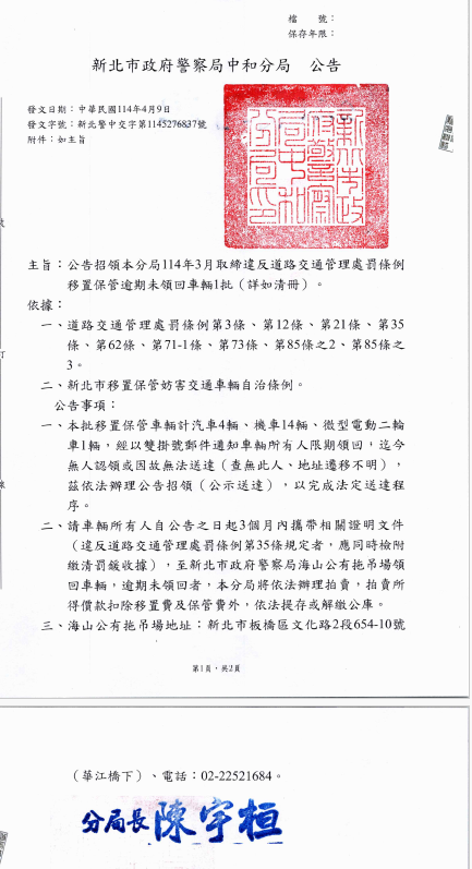 公告