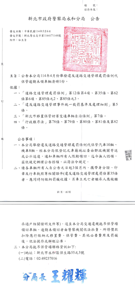 公告