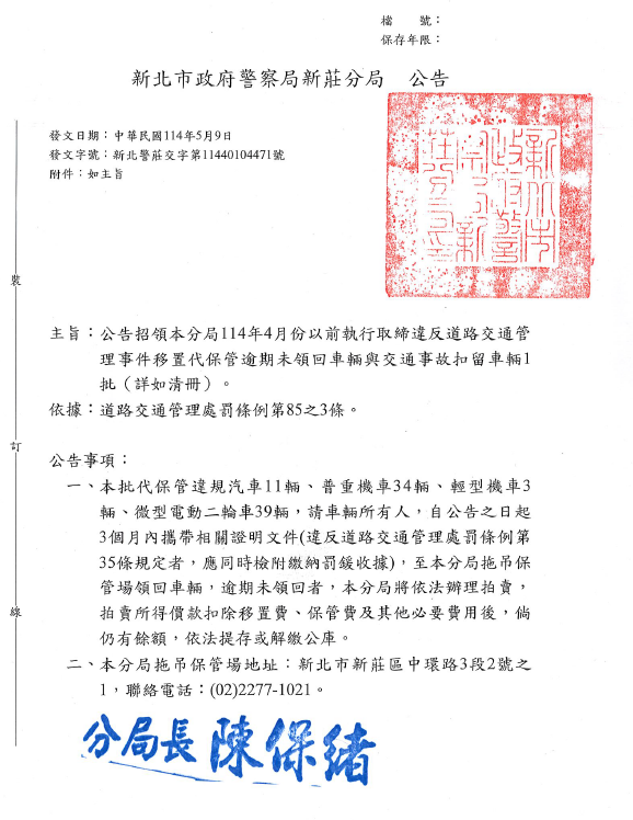 公告
