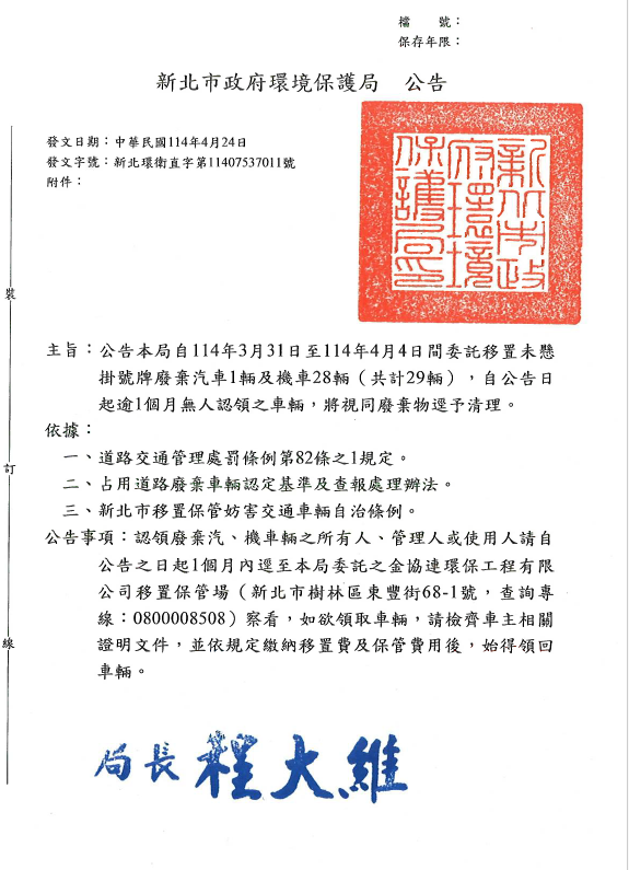 公告