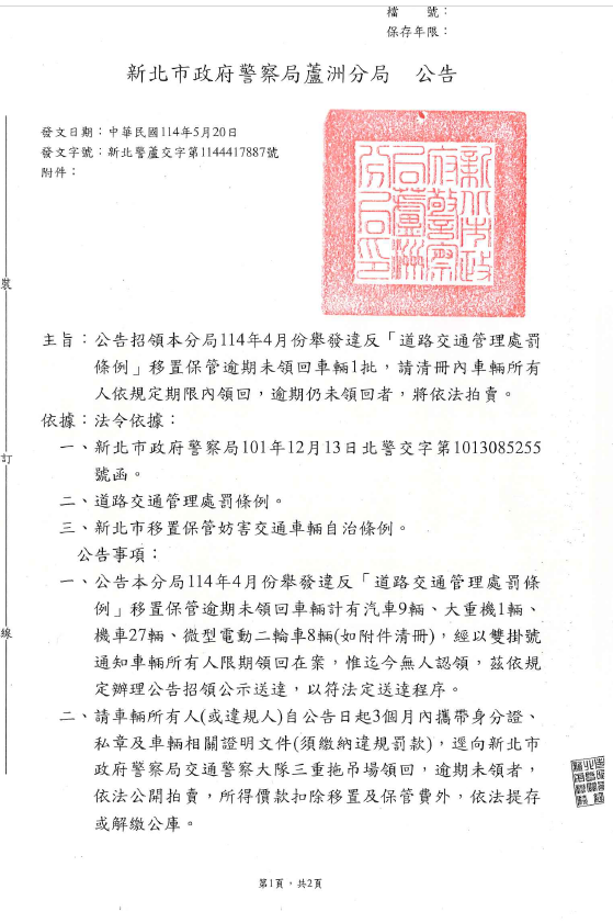 公告