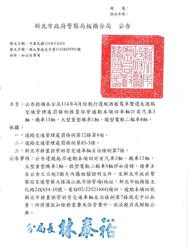 公告