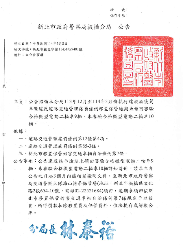 公告