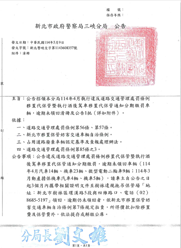 公告