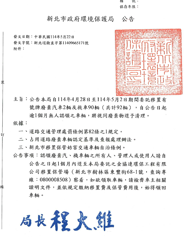 公告