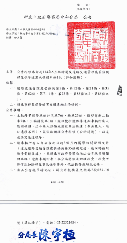 公告