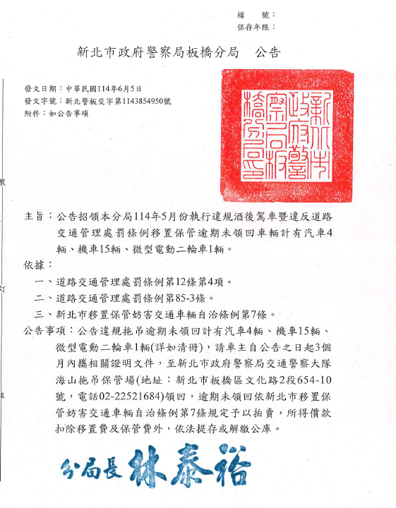 公告