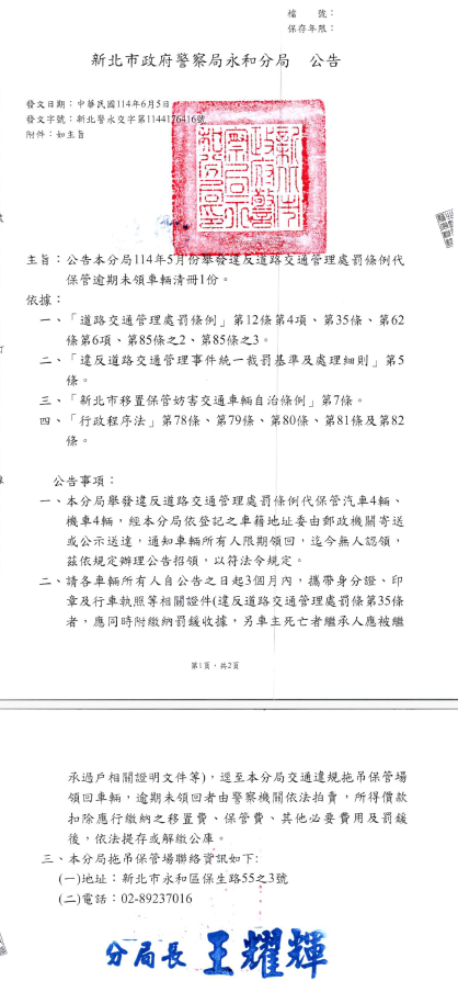 公告