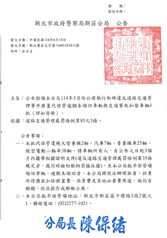 公告