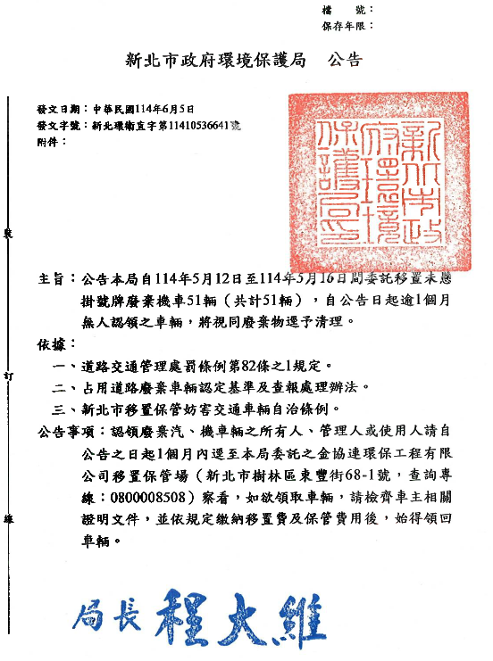 公告