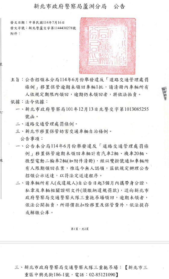 公告