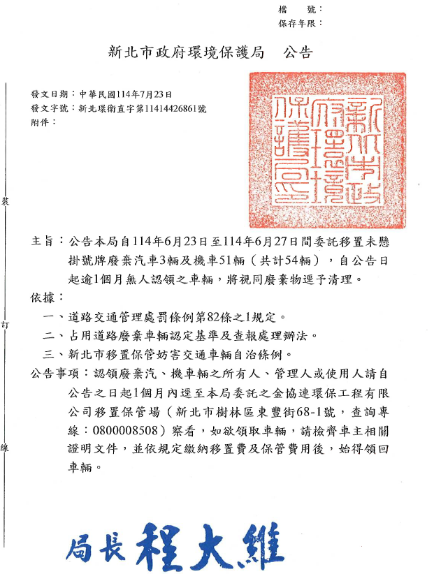 公告
