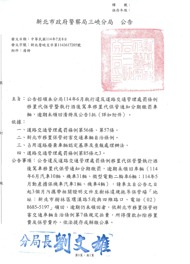公告
