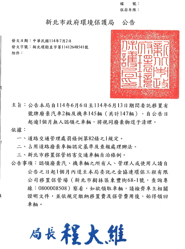 公告