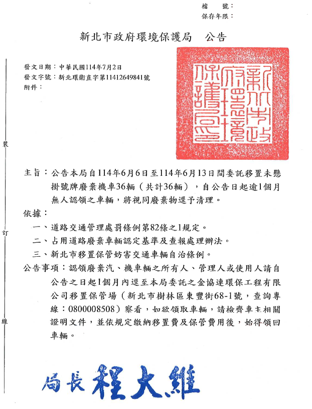 公告