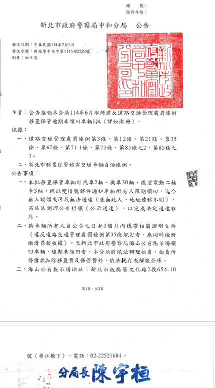 公告
