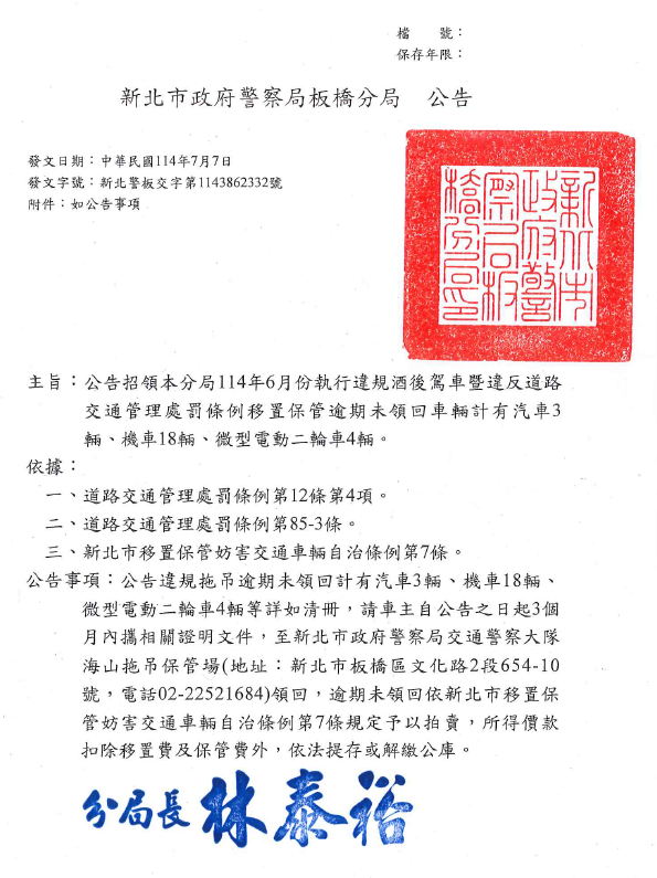 公告