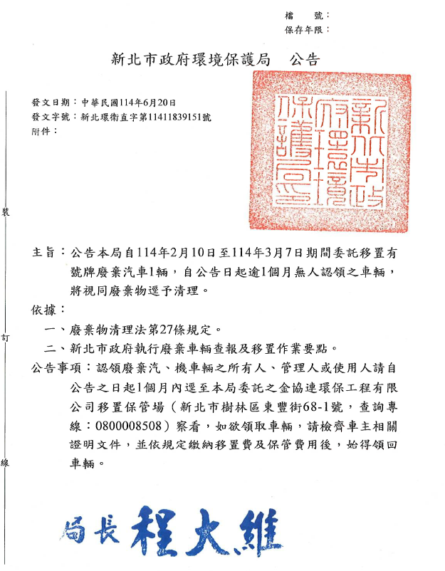 公告