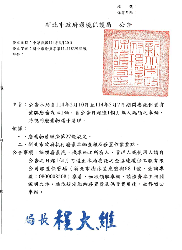 公告