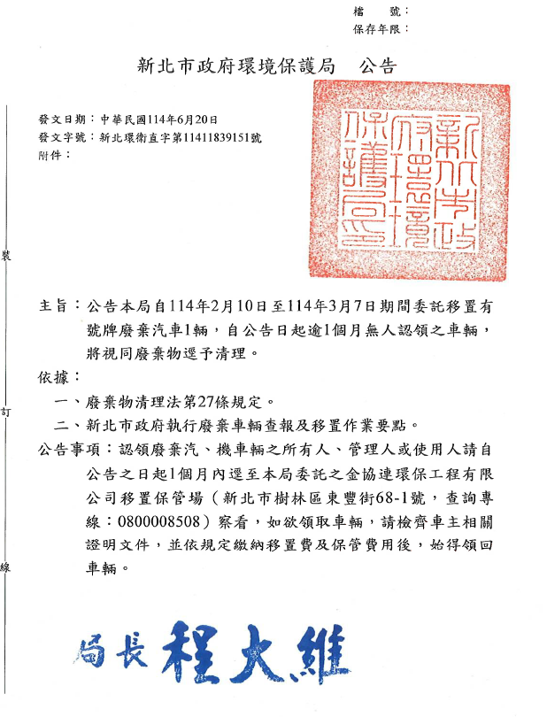 公告
