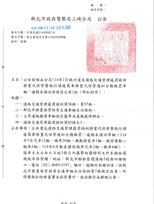 公告