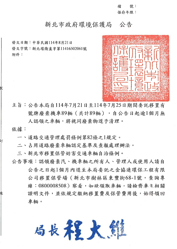 公告
