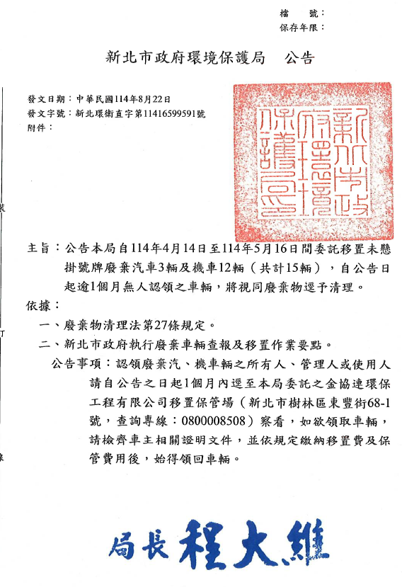 公告