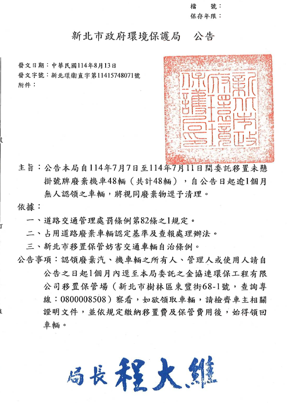 公告
