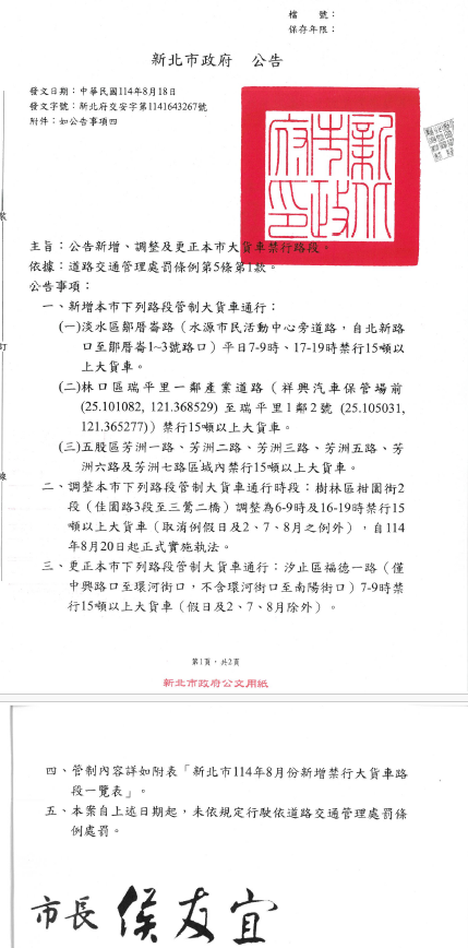 公告