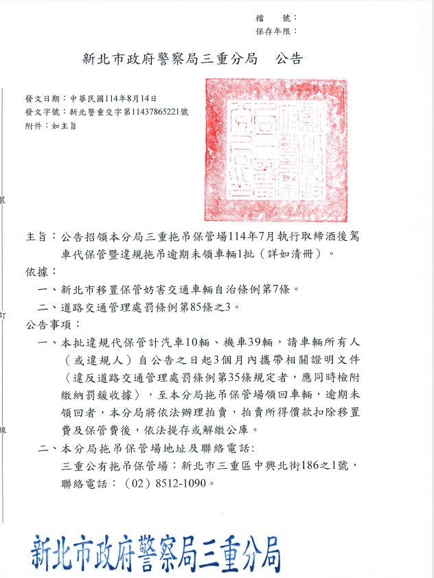 公告