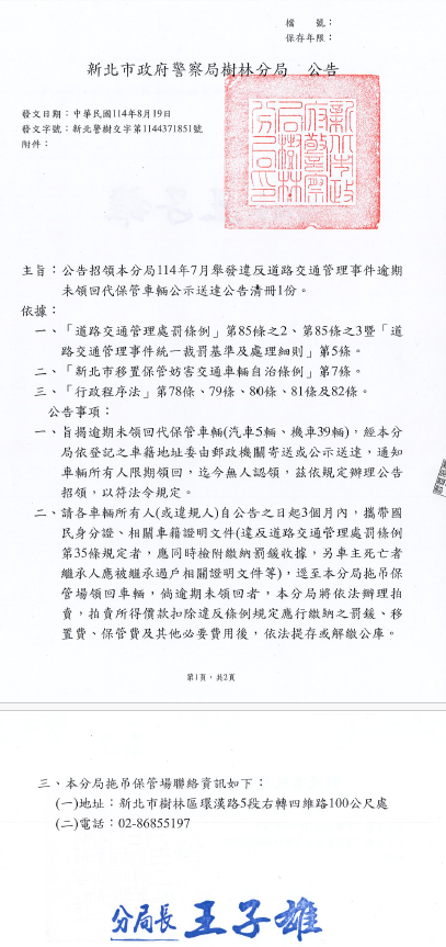公告