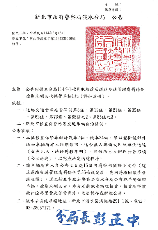 公告