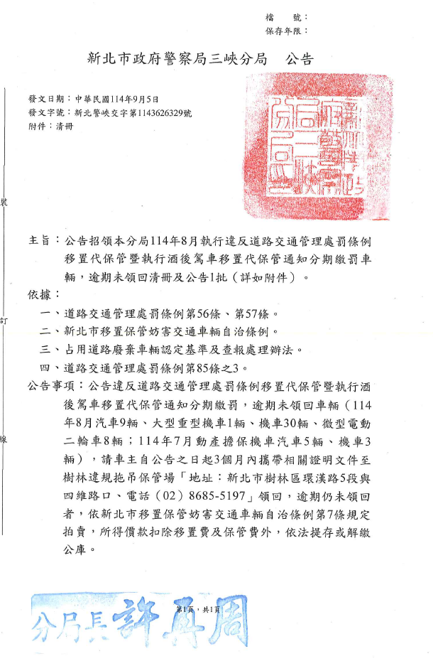 公告