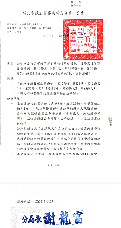 公告