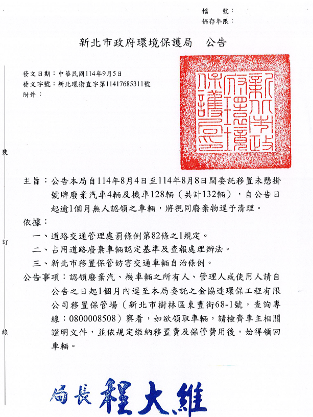 公告